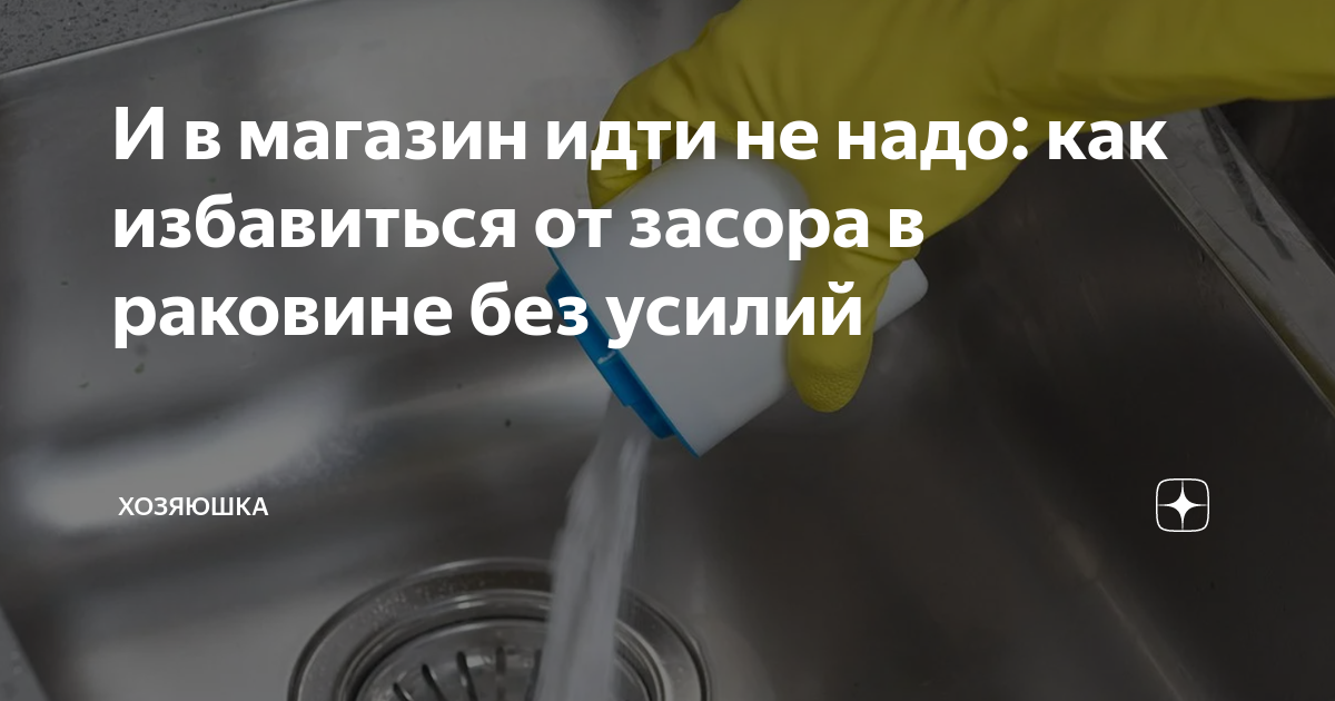 не уходит вода в раковине засора нет