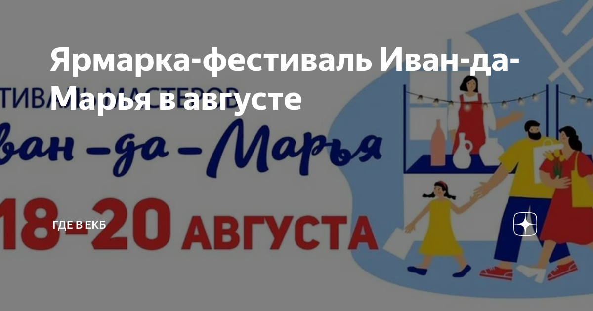 Победа 162 оренбург карта иван да марья