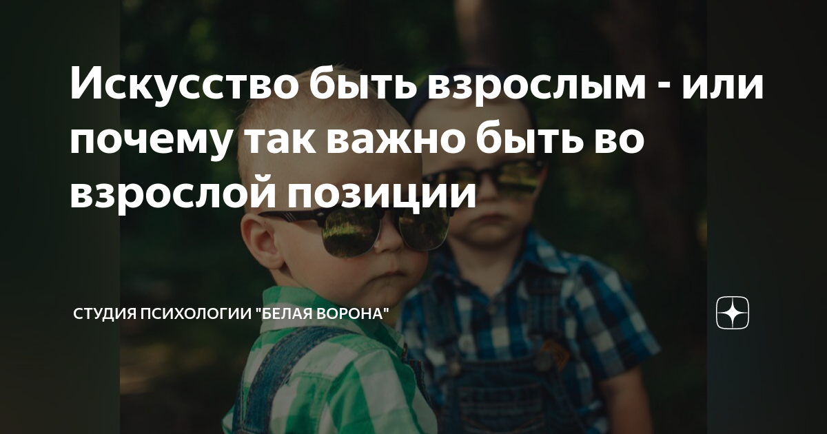 Эмоциональная устойчивость