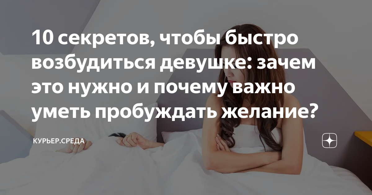 Половая близость. Ласки мужчины и женщины. Как возбудить девочку. Как возбудить девушку. Как соблазнять девушек по переписке.