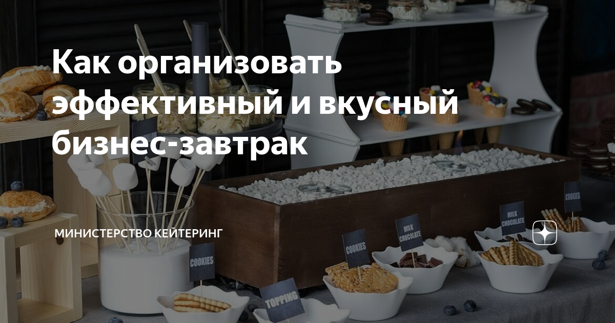 бизнес завтраки в спб