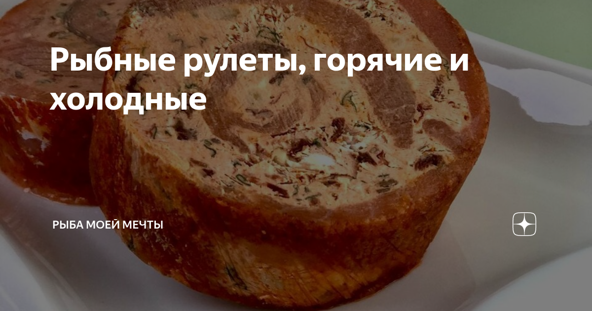 Запеченые рулеты из лосося с овощами