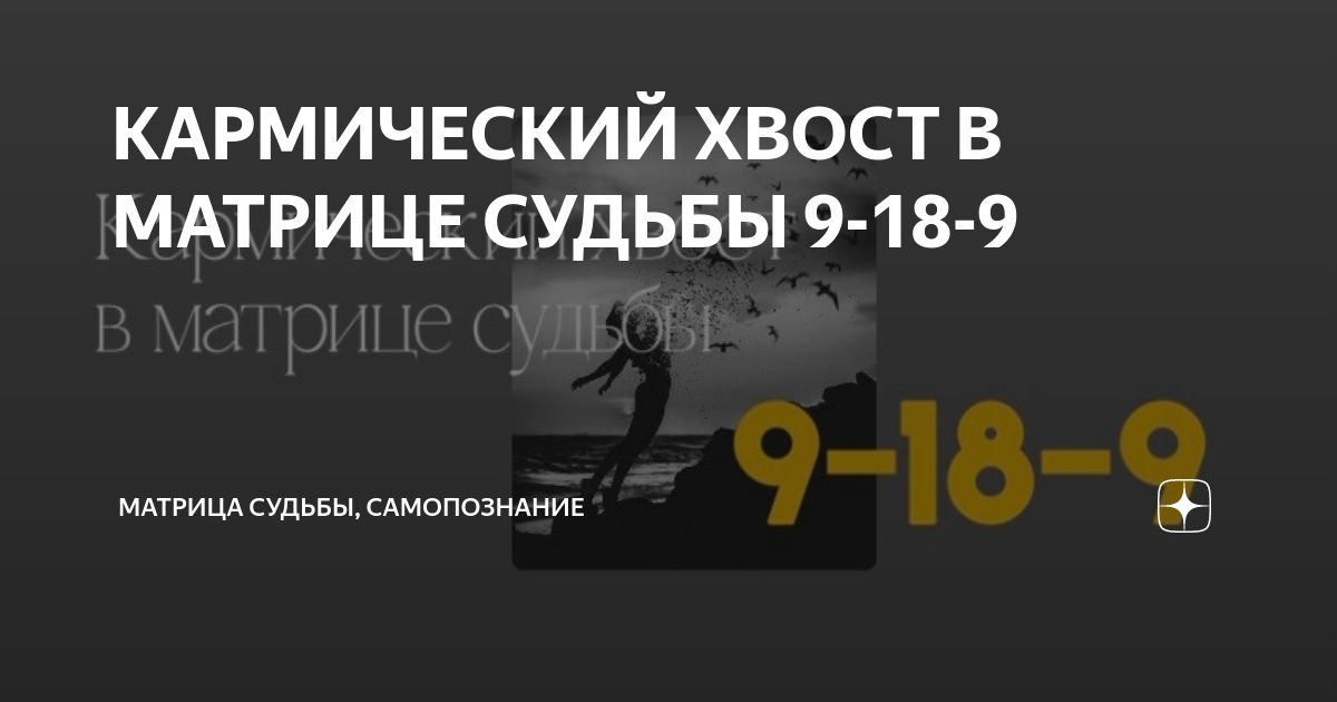 Матрица совместимости хвост 9 18 9