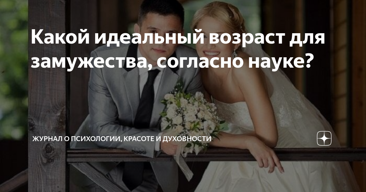 как узнать сколько раз ты будешь замужем