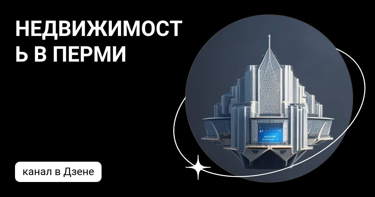 снять дом на сутки пермь индустриальный район