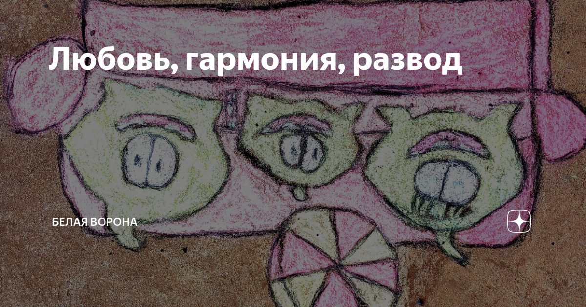 есть любовь или нет я не знаю разбор на гармони