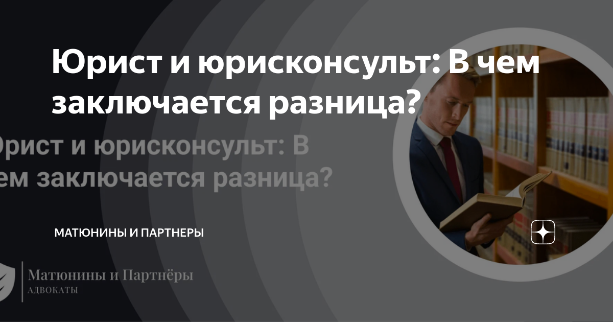 Минусы профессии юриста. Плюсы юридической профессии. Плюсы адвоката. Моэк логотип. Плюсы и минусы юриста.