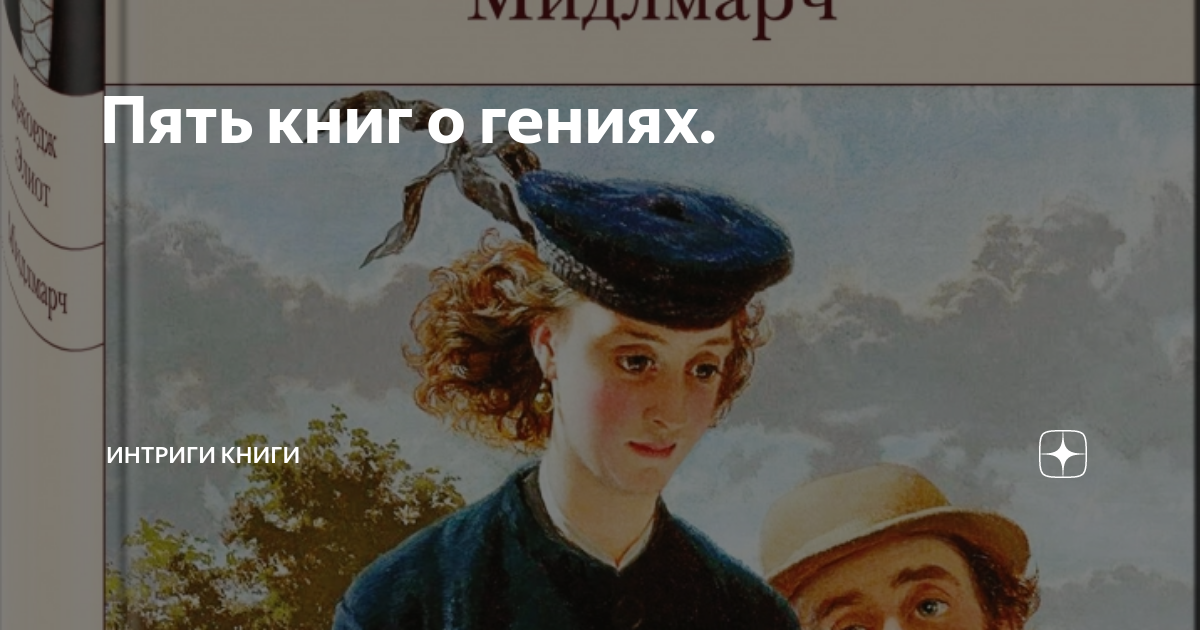 Любовная мистика книги. Интриги книги. Александра черчень факультет интриг и пакостей. Интриги книги. Охота на мавку черчень александра книга.