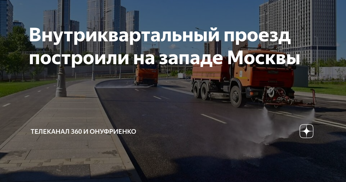 Проектируемый проезд 2236 открытие. Красноярский Дорожник паром. Проектируемый проезд 1656. Проектируемого проезда № 4108.