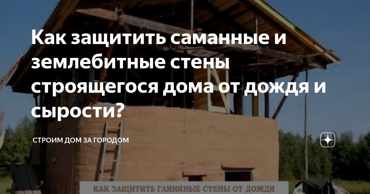 Косметический ремонт в доме с САМАННЫМИ стенами