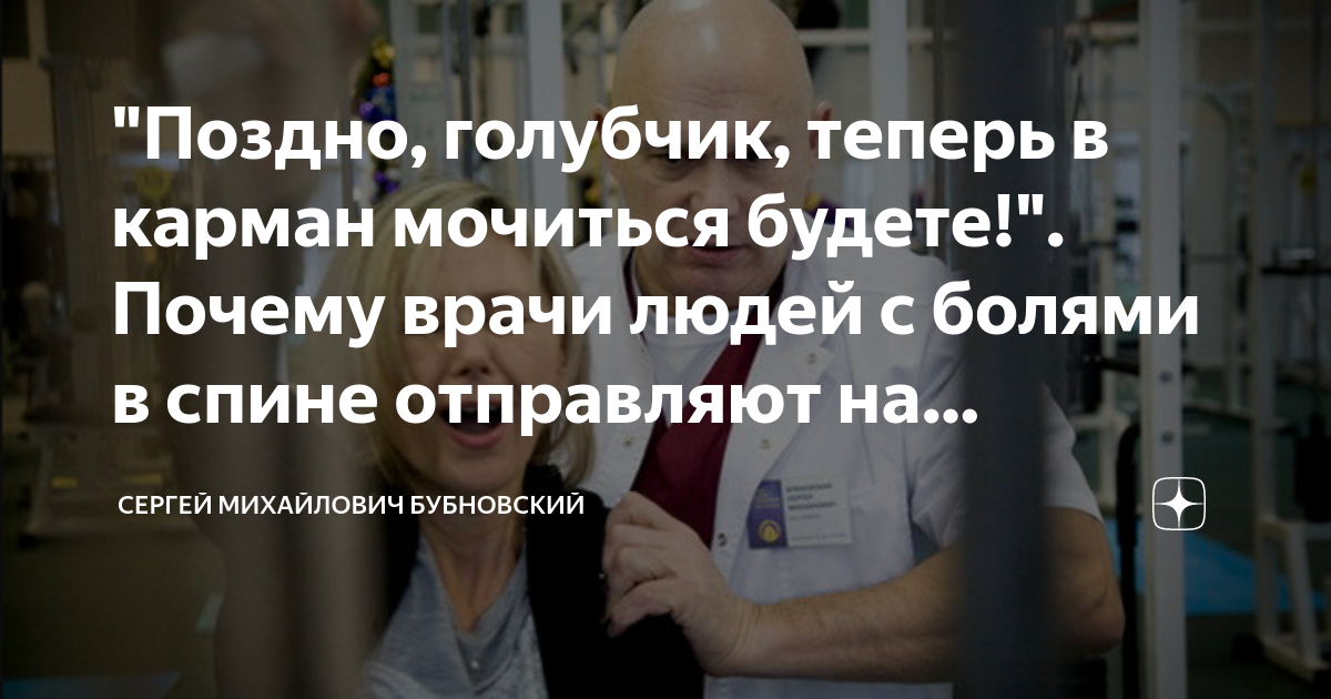 как уйти на больничный с болями в спине