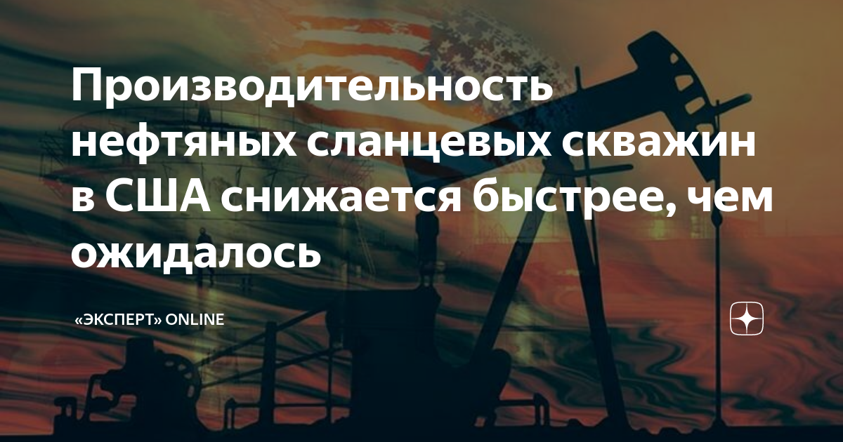 сланцевая нефть добыча в россии