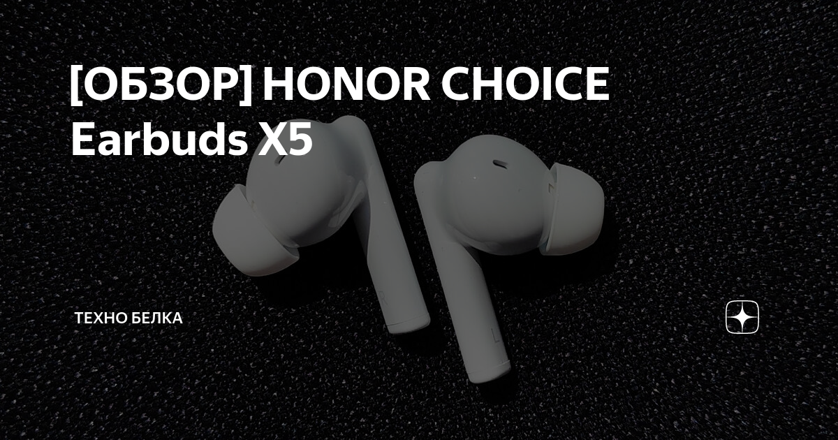 Honor choice earbuds x5