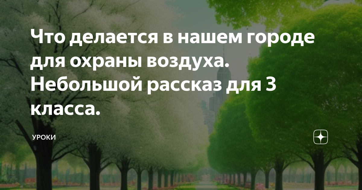 Как спасти природу: 8 шагов, которые может сделать каждый