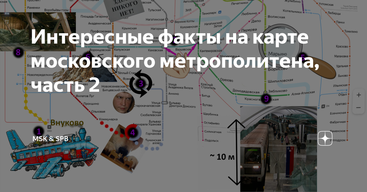 Интересные факты на карте московского метрополитена, часть 2 | Города ...