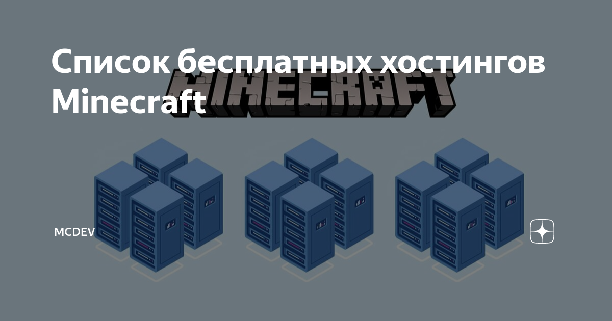 Mcdev. Mcdev