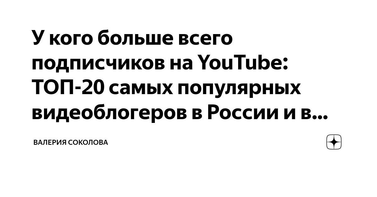 MrBeast стал самым популярным блогером на YouTube