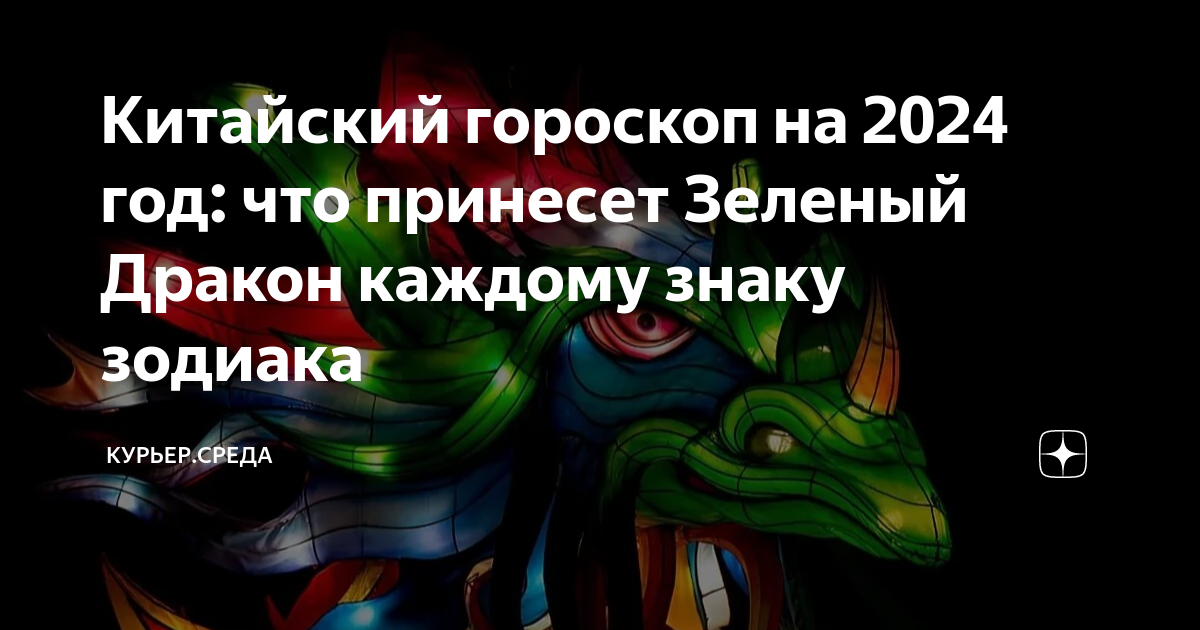 зеленый дракон 2024 что принесет. зеленый дракон 2024 что принесет. зеленый дракон 2024 что принесет. водяной дракон картинки. зеленый дракон 2024 что принесет.