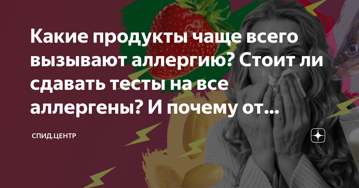 Антигистаминные и эксперты