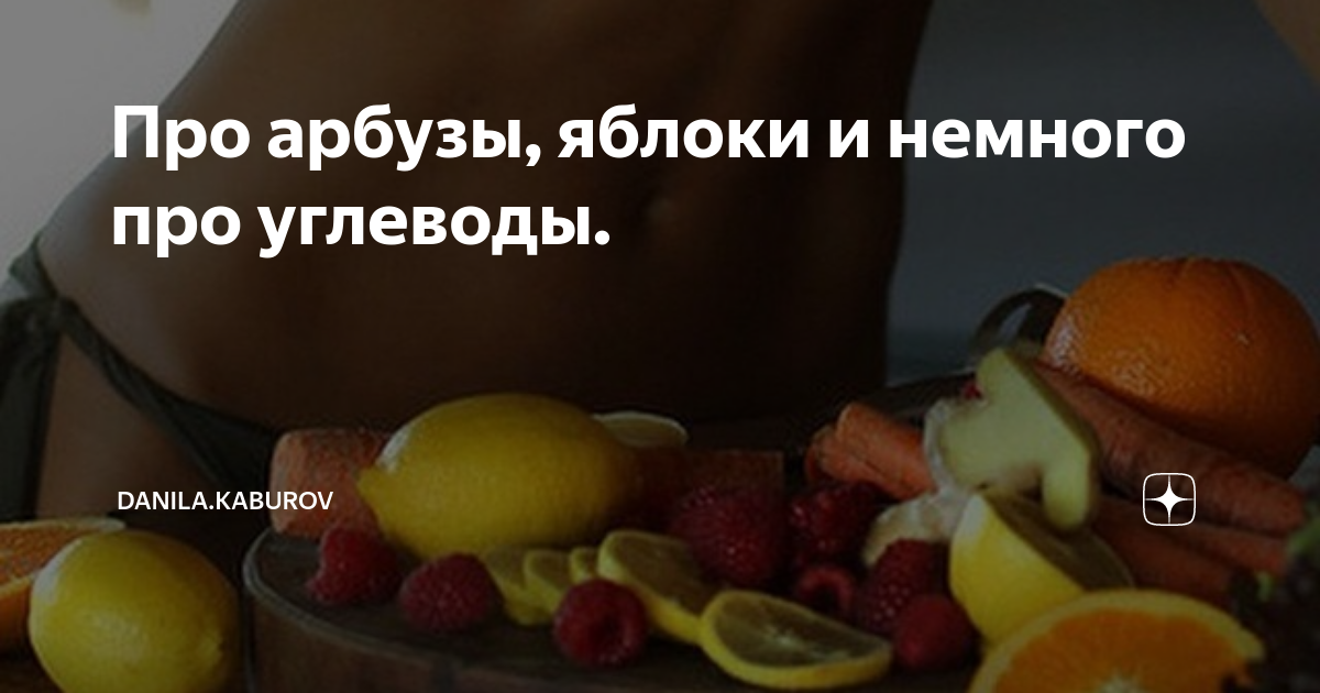 все про углеводы