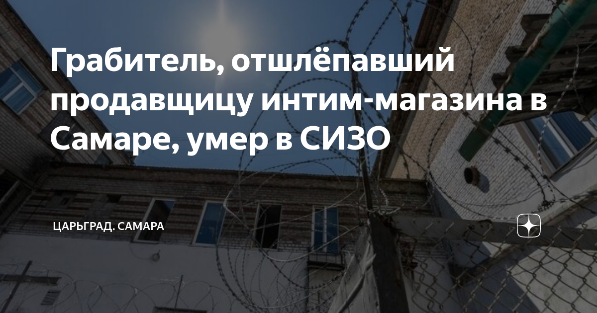 Эйфория, интим-магазин: отзывы сотрудников о работе, Самара — написать, оставить отзыв о работе