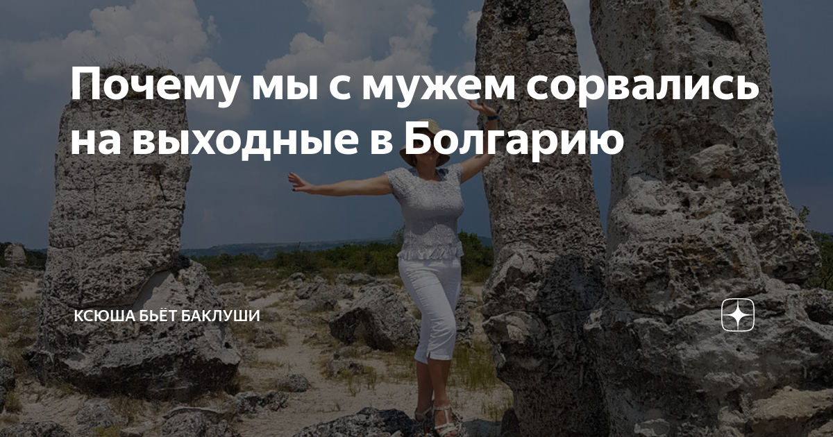 Ксюша бьет баклуши фото Уголовное дело Ксюша бьёт баклуши Дзен