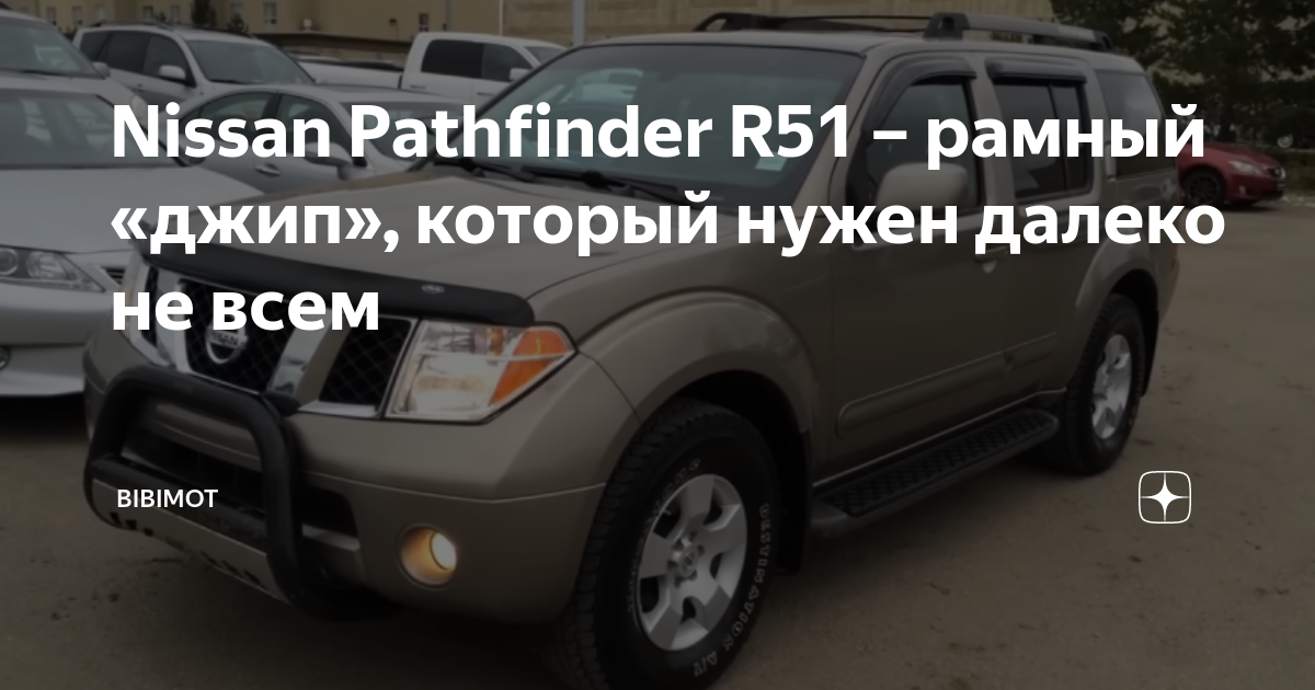 гибдд-медкомиссия.рф – Отзывы о Nissan Pathfinder года от владельцев: плюсы и минусы