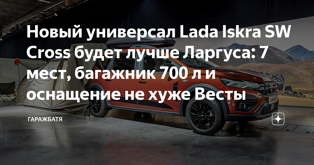 Это седан Lada Iskra. Новинку неожиданно представят уже в августе