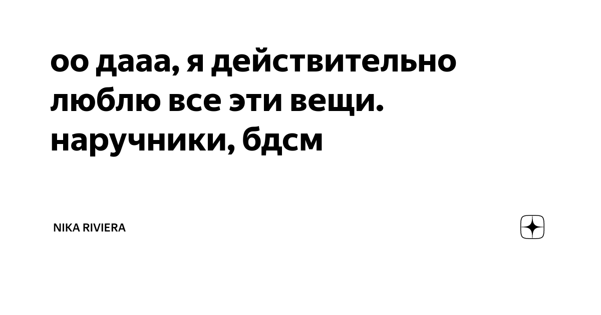 Я люблю БДСМ. Секс игрушки в форме сердца. Эмблема для - векторный клипарт