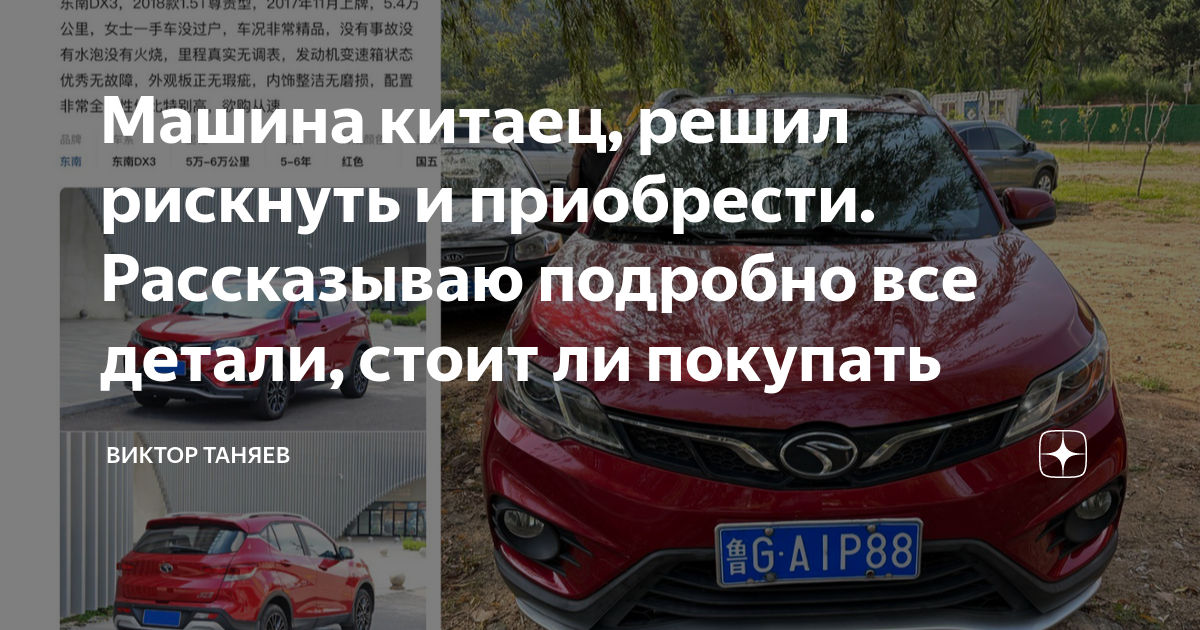 Китайцы фото. Машины песенки китайский новый год. Песенка на китайском для детей. Китайская женская машина. Song wonsub 송원섭.