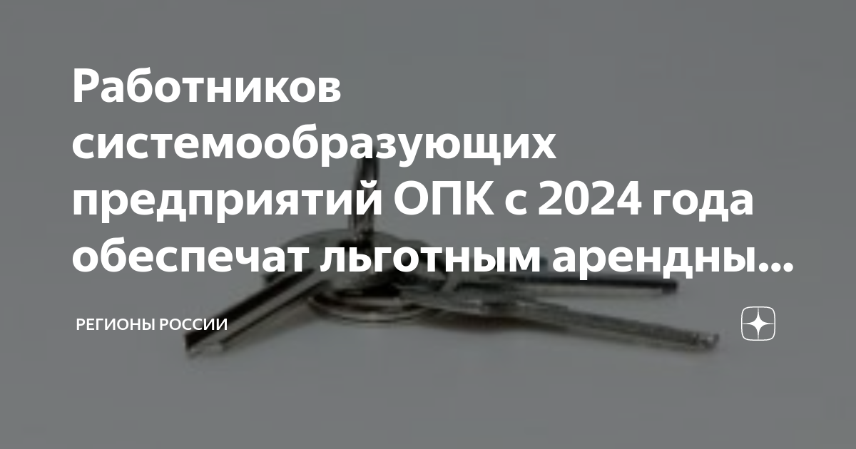 Нпк технология. Реестр организаций оборонно промышленного комплекса 2024. Проблемы и перспективы оборонно-промышленного комплекса. Реестр организаций оборонно промышленного комплекса 2024. Реестровые номера продукции.