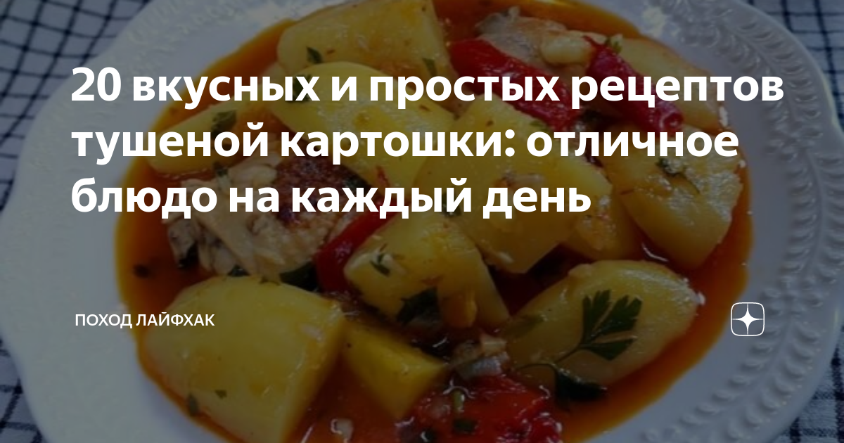 Тушеная картошка с курицей в мультиварке