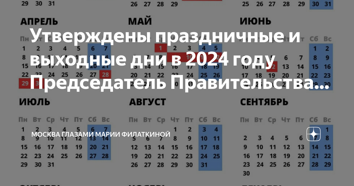 Нерабочие праздничные дни в 2023 году. Выходные в мае. Календарь нерабочих дней. Официальные выходные 2023 в России.