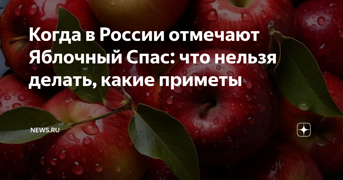 Что нельзя делать на спас 19. Яблочный спас приметы. Сколько черешни в день. Продукты с отрицательной калорийностью.