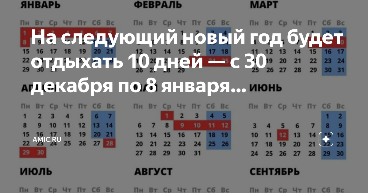 24 июня 2024 выходной день или нет. Выходные в 2024 году. Календарь выходных 2024. Новогодние выходные 2024. Выходные и праздники в 2024.