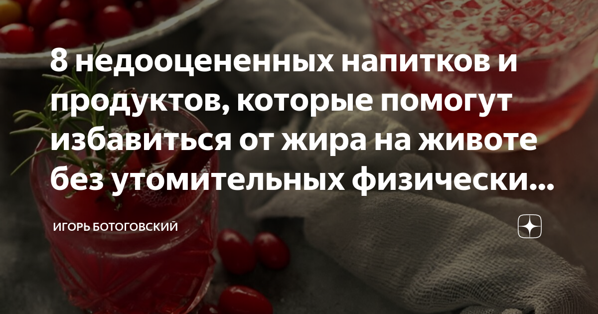 Чаи для похудения