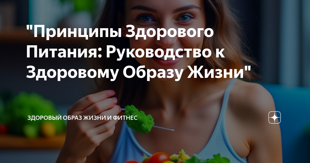Физическая активность