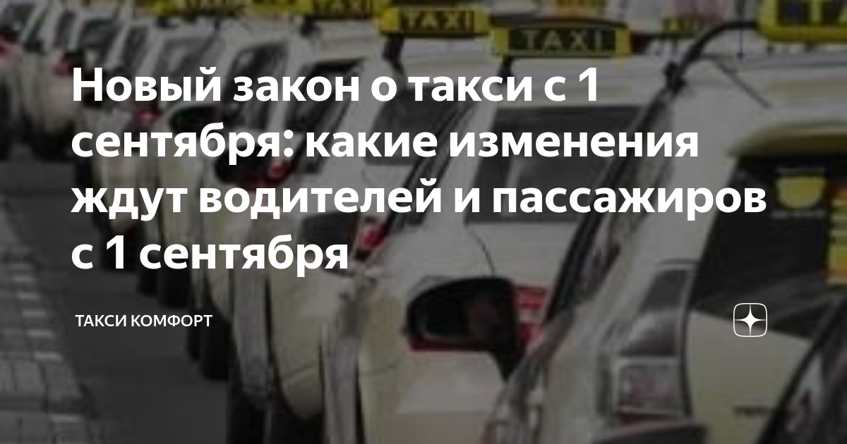 Что нового ждет россиян в сентябре: ипотека, такси, сверхурочная работа - МК