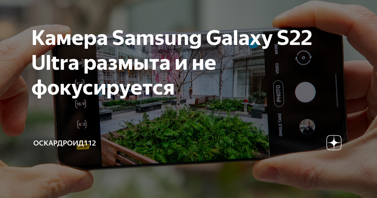 Сбой камеры Android: как устранить проблему на телефоне Samsung