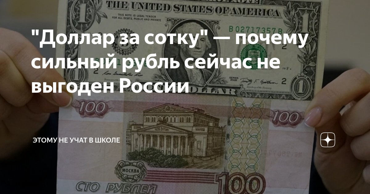 Решетников заявил, что излишне крепкий рубль не выгоден никому