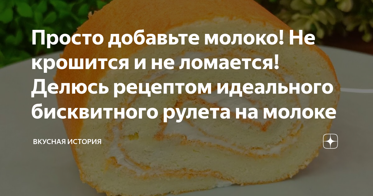 Выпечка на прокисшем молоке