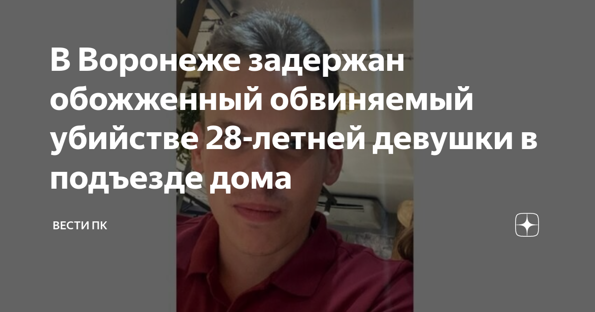 Подозреваемую в убийстве алешниковой. Подозреваемую в убийстве алешниковой