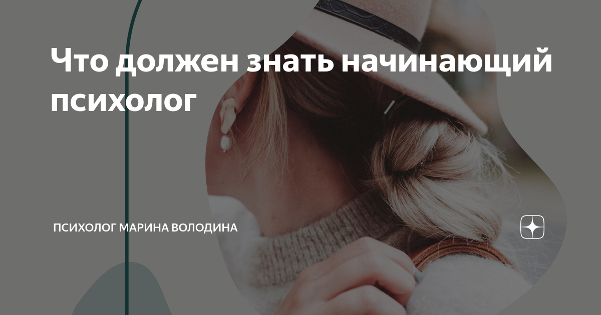 Психопрактика. Реклама услуг психолога. Первая консультация начинающий психолог. Эфт психология. Первая консультация начинающий психолог.