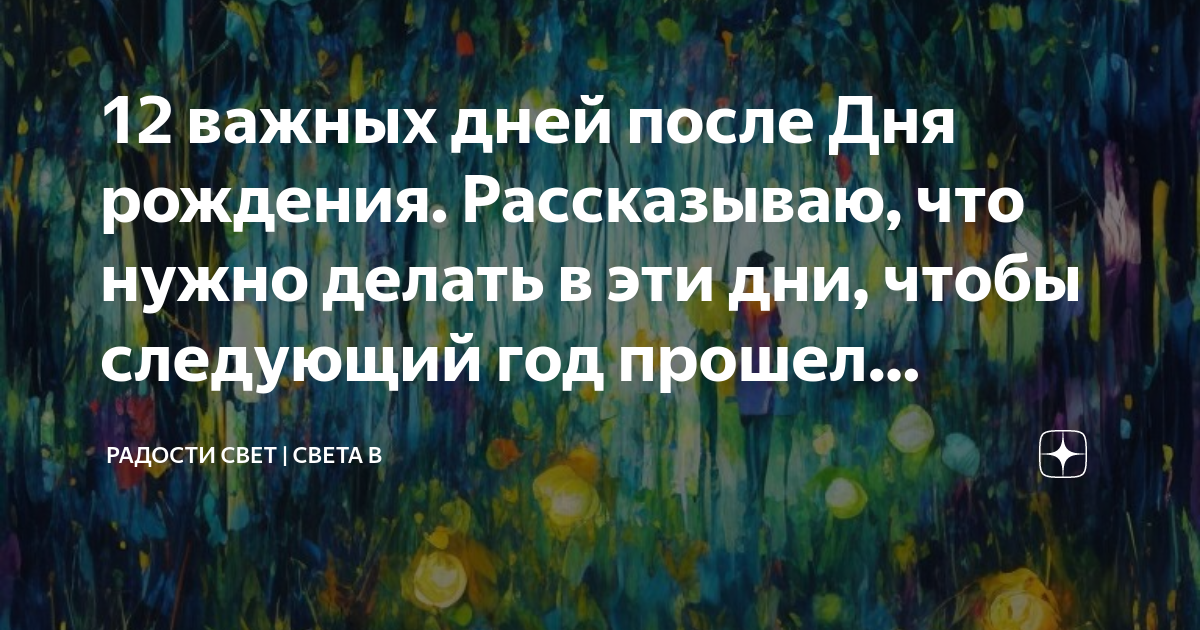 Сунны для седьмого дня: хазрат о том, что нужно сделать, когда родился ребенок