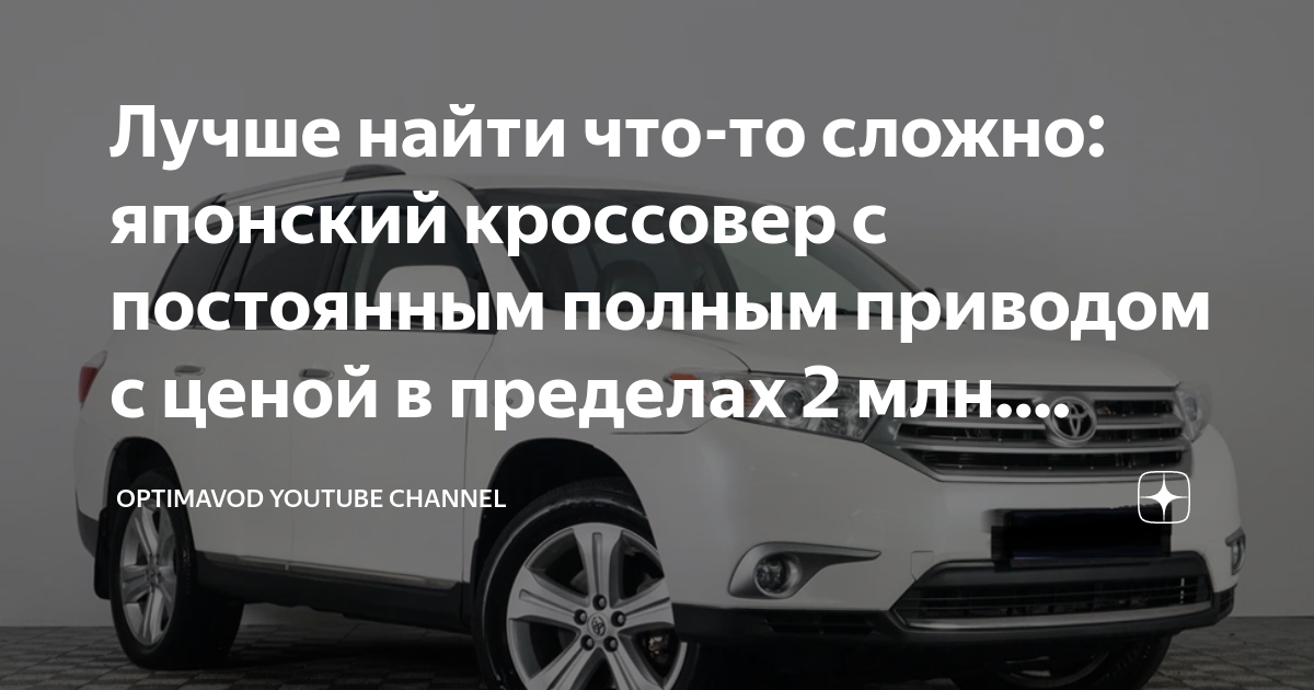 Лучше найти что-то сложно: японский кроссовер с постоянным полным ...