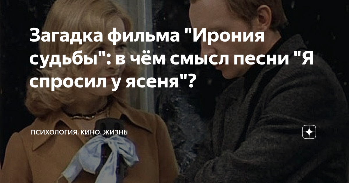 никитин я спросил у ясеня
