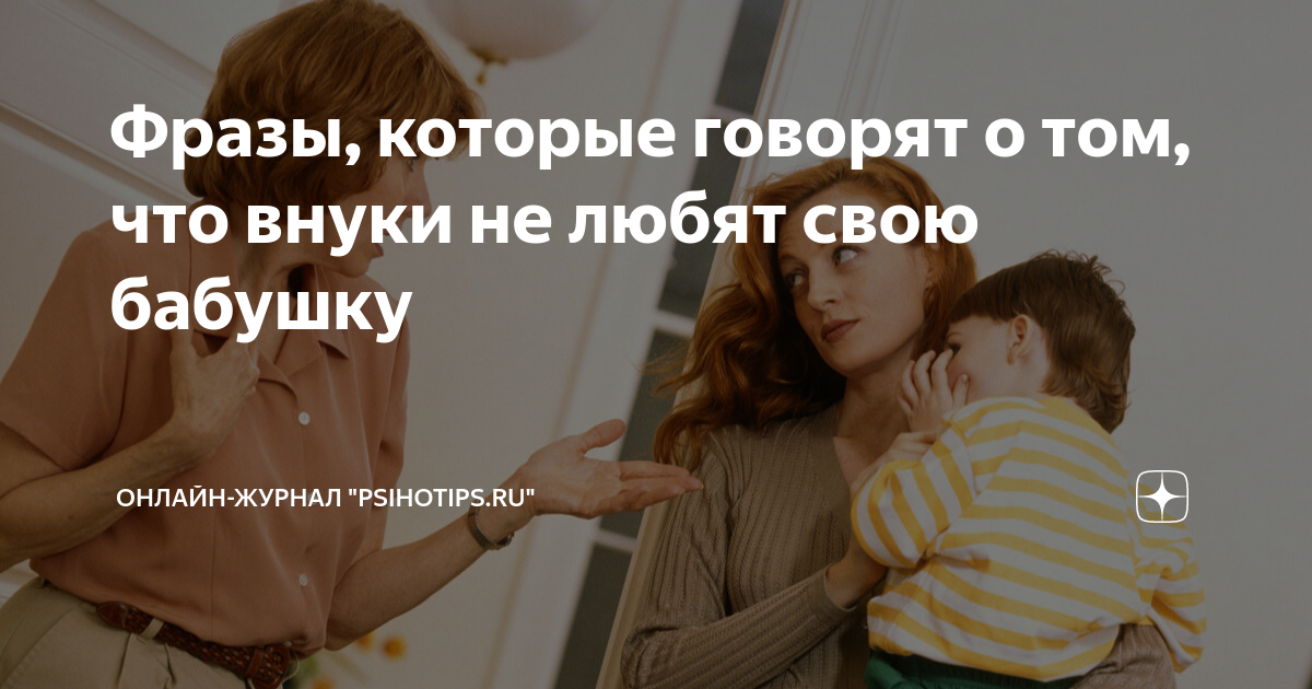 статус про любовь к внукам