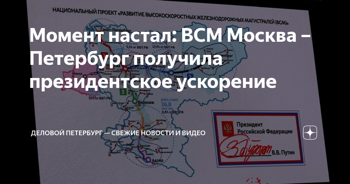 Маршрут всм москва санкт петербург - найдено 77 картинок