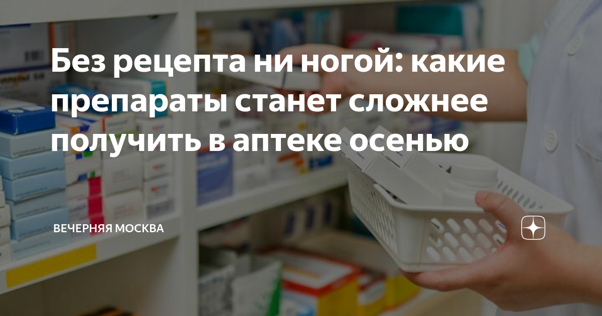 На что жалуетесь: почему буксует эксперимент по онлайн-продаже рецептурных лекарств