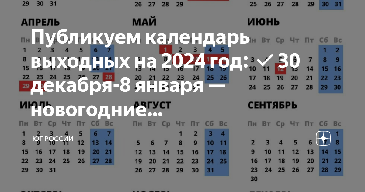 ПРОИЗВОДСТВЕННЫЙ КАЛЕНДАРЬ 2023 ГОД!